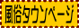 �����^�E���y�[�W