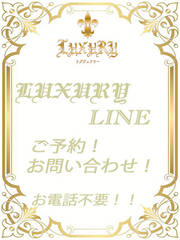 LUXURY LINE()