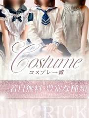 �R�X�v���ꗗ