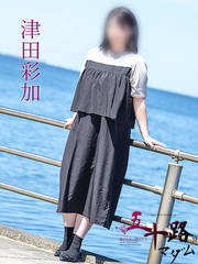 津田彩加(46歳)