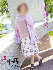 吉井尚美(54歳)