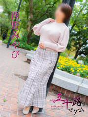 西野みやび(44歳)