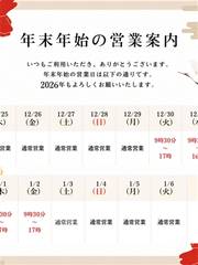 �N���N�n�̉c��