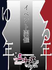 �䂭����C�x���g