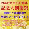 傤(43)