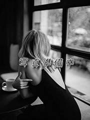 みやび(46歳)