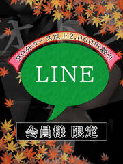 LINE 18