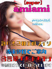 amiami super